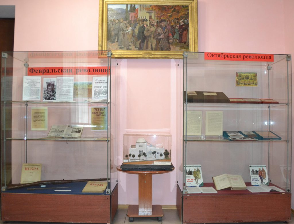 Exhibition “100 years of the bourgeois-democratic revolution in Russia”