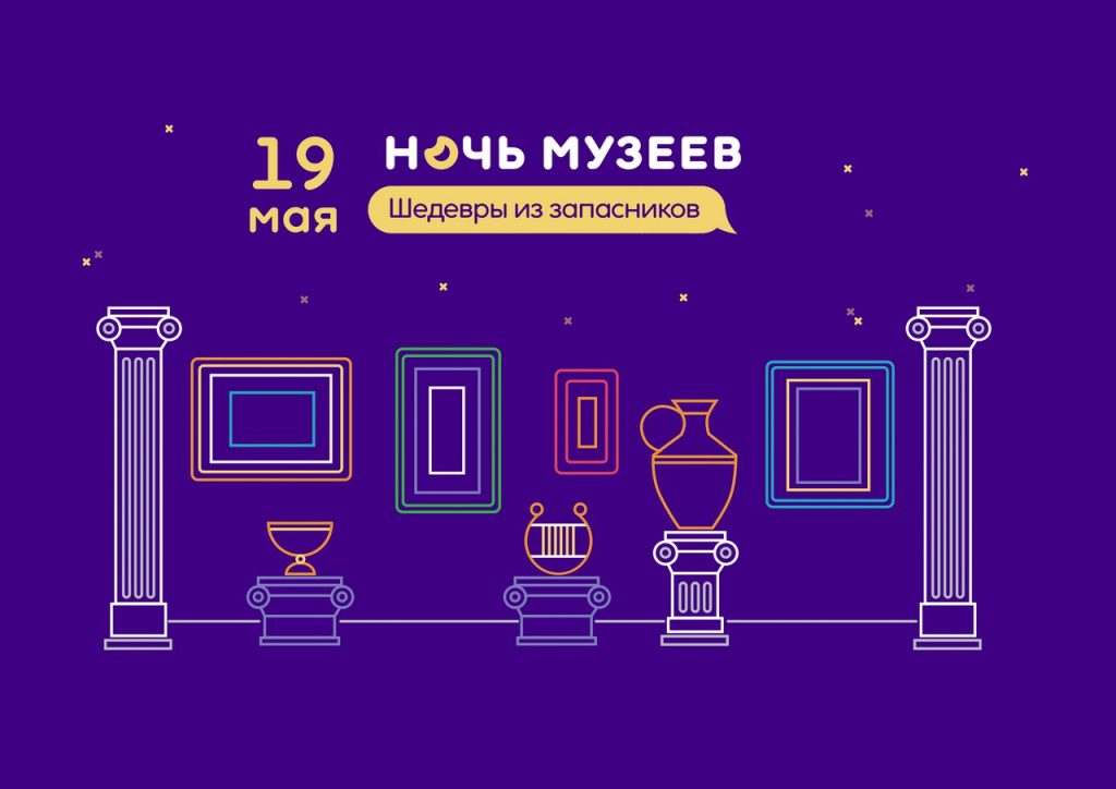Night of Museums in 2018 in Krasnodar Regional Exhibition Hall of Fine Arts